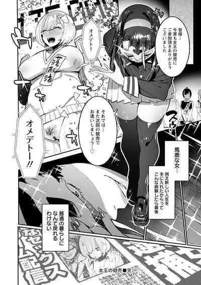 Mankitsu Pako Life