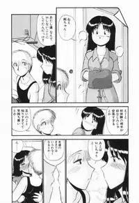 [GAASAN] Renai Bukiccho