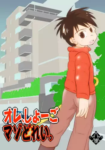 [Tobuchikara (Toriki Kuuya)] Mō koko ni wa i nai boku [Digital]
