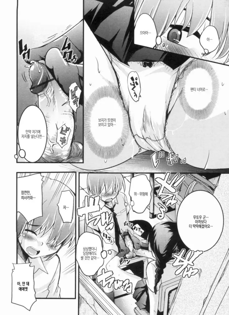 CHU Chu Island!