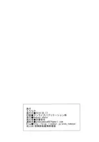 [Heaven's Gate (Andou Tomoya)] Erochika (Love Live!) [Chinese] [佳奈助汉化] [Digital]