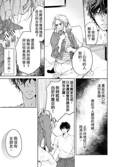 将妳的一切全部拥入怀中~交往0日、立刻结婚！？~ 01-17 Chinese [拾荒者汉化组]