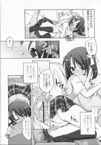 [Manami Tatsuya] 2jigen x 3jigen?