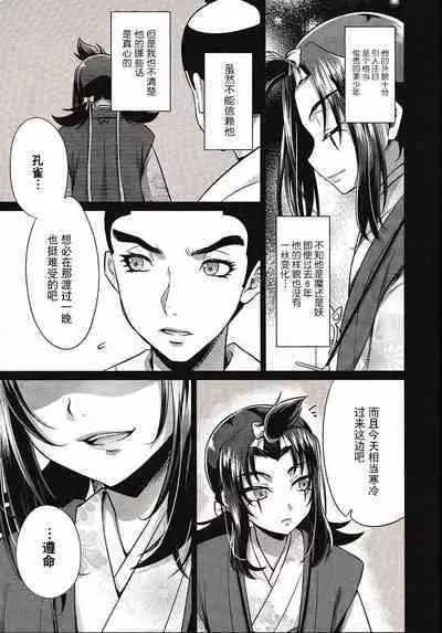 波羅蜜恋華