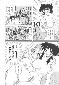 [Yasui Hirosato] Honto wa Suki Nanda+