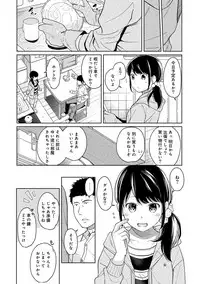 [Fumitsuki Sou] 1LDK+JK Ikinari Doukyo? Micchaku!? Hatsu Ecchi!!? Ch. 1-13