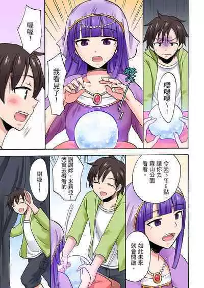 「先っぽだけって言ったのに…」兄貴の彼女に頼み込んでゴム無しSEX！！ | 「明明說好只蹭蹭的…」苦苦懇求大哥的女友不戴套SEX!!