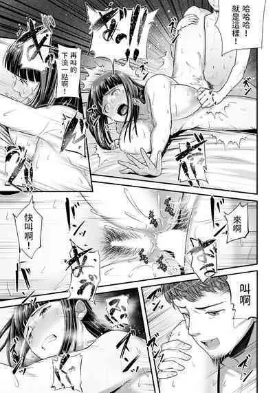 Shojoana Delivery