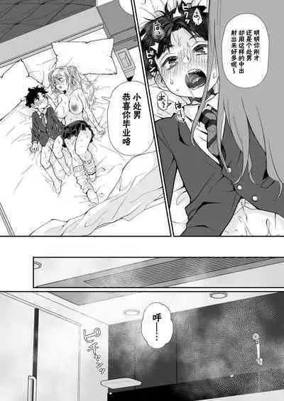 Hissatsu Onee-san 2 | 必殺大姐姐2