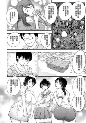 Boshisou-dan Ch. 5-13