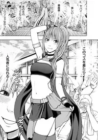[Crimson (Carmine)] Cosplay Kyousei Zecchou Ch. 1 [Digital]