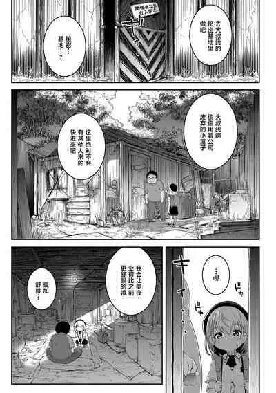 Gomen ne Oji-san