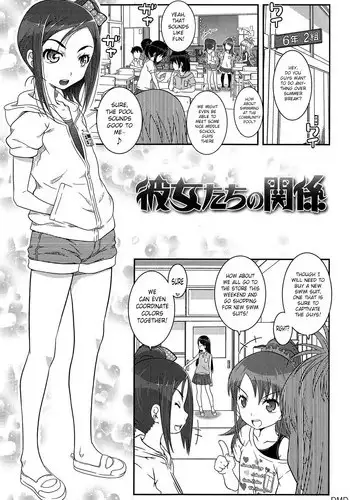 小野寺さんと甘い日