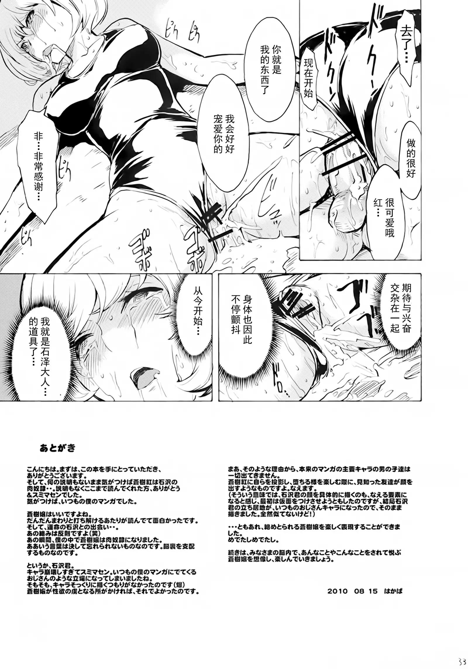 Nikuyoku Aoki Jou