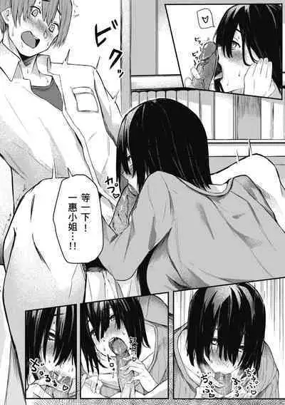 Oatari!? | 性愛幸運兒