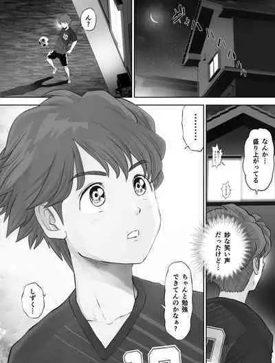 Watashi wa Maiban Guro Chin Katei Kyoushi ni... Tanetsuke Saretemasu. Soushuuhen