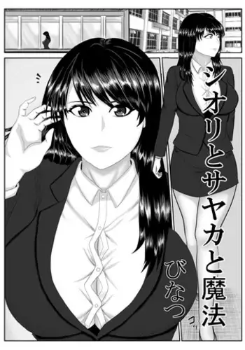 [Binatsu] 私はそれを拒めない 遥は二度寝取られる