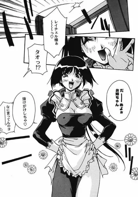 YamiIro Toiki ~Koharu Biyori na Vamp na Nichijou~