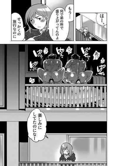 Ana Mise Model-kun Guerrilla Satsueichuu