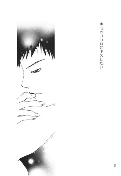 Kiss