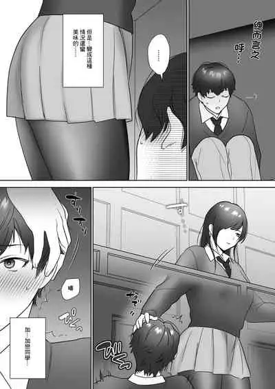 [Ikinariya (Ikinari)] Tosho Iin no Karen-san [Chinese]