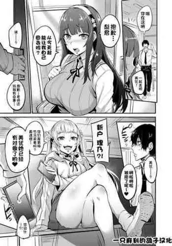 ミミックに気を付けろ