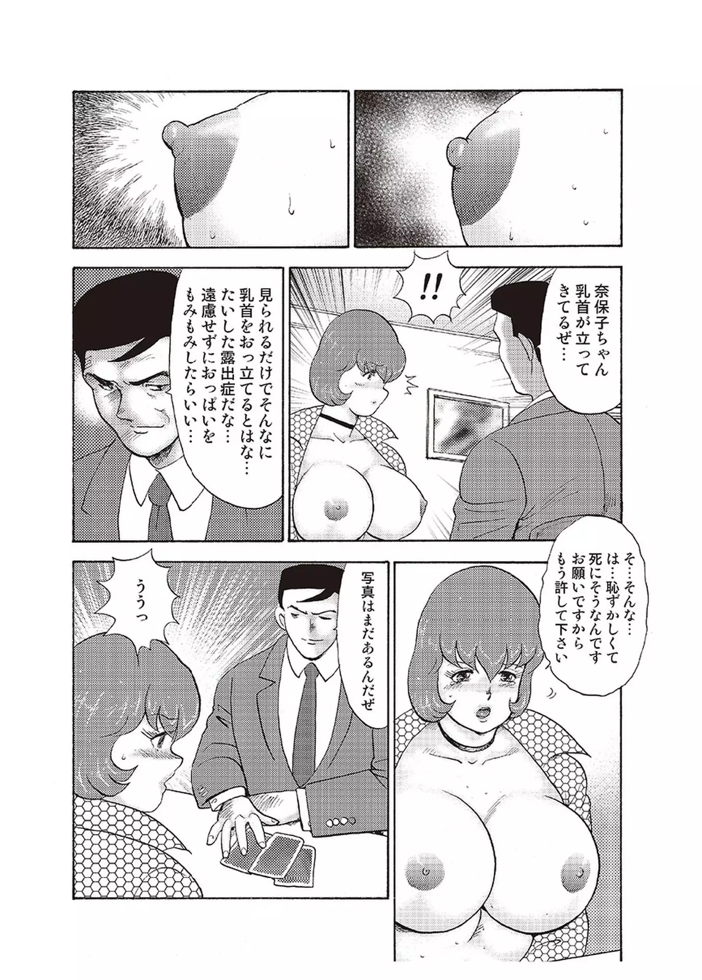 Maihime Chigoku no Ori Vol.4