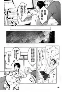 [Mikami Cannon] Zecchou Yokkyuu | 絶頂慾求 [Chinese]