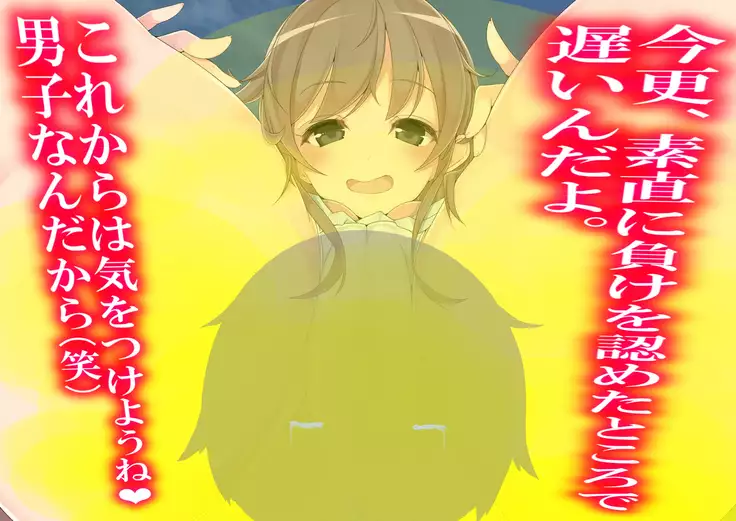 Danjo Tennis Taiketsu to Batsu Game
