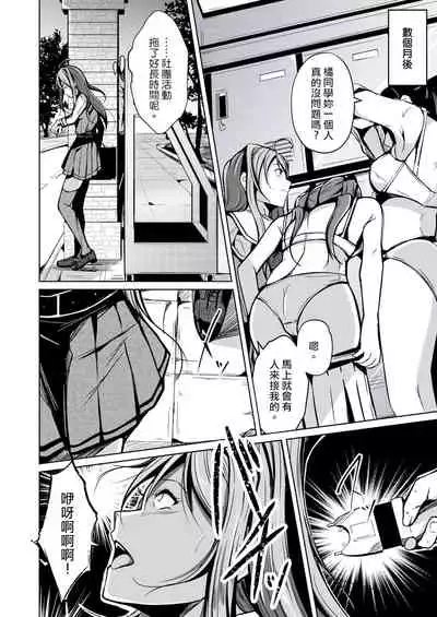 Jinsei no Ryakudatsusha