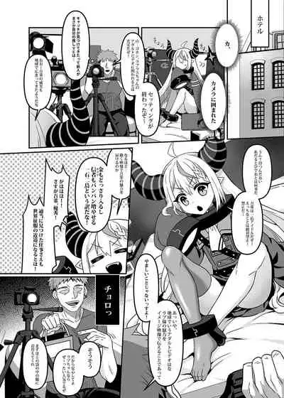 [廢人生活(Rai)] H￮LOX Himitsu Kessha Keiei no Susume 01 (Hololive) [Digital]