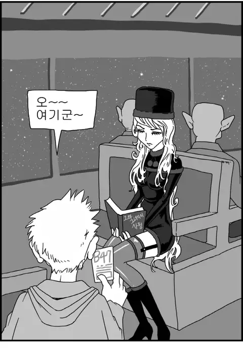 Sexy Star Wars - Galaxy Express 999 Part 1-3