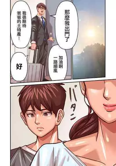 Provoking Men 1-8