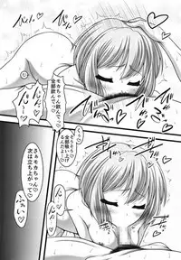 Amakute Horonigai Sekai