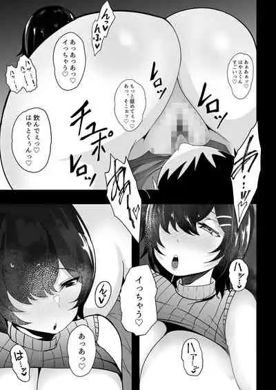Kyounyuu Nee-chan to Asobanai no