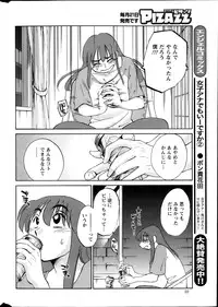 [Tsuya Tsuya] Hirugao Ch. 1-2, 4, 14-30