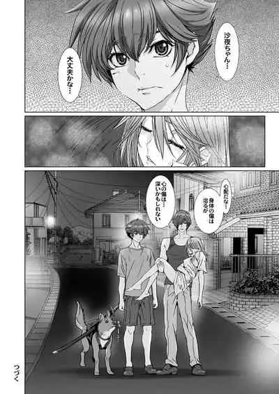 【闇夜の黙示録～蠢く狂人～】第四話
