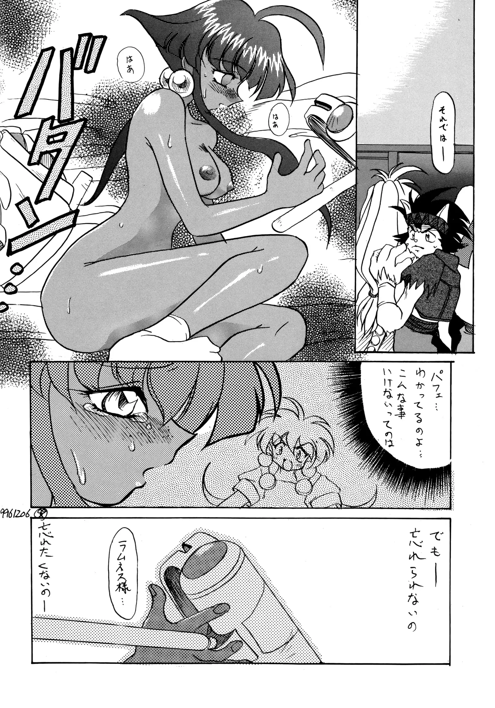 SHADOW DEFENCE 7