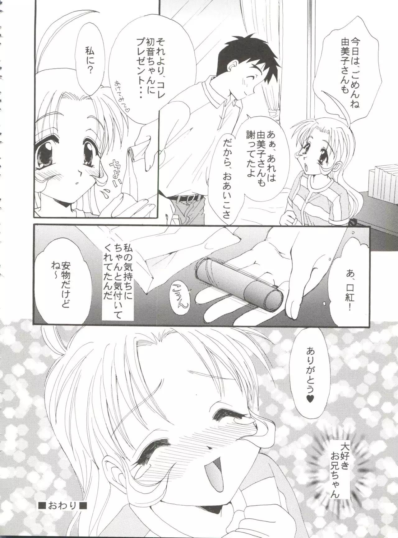Conservation 2