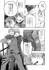 [Seikatsu Seshishou (tt)] Kyuuso Neko o Kurau [Digital]