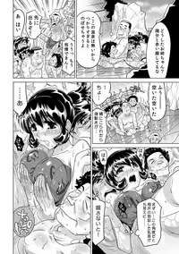 Yabai!! Hadaka de Densha ni Notchatta