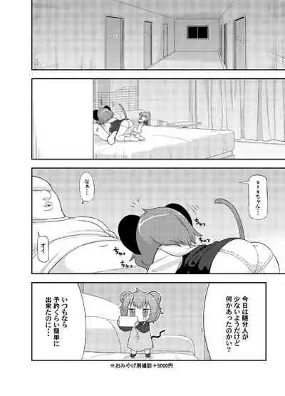Otona no Cookie