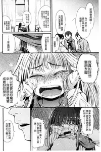 [horonamin] Kobetsu Ecchi Shidou Juku | 個別的性愛指導塾 [Chinese]