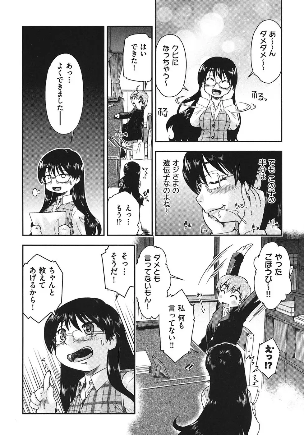 Girls are Waiting for Support Chapter 5