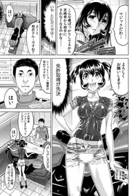 Yabai!! Hadaka de Densha ni Notchatta