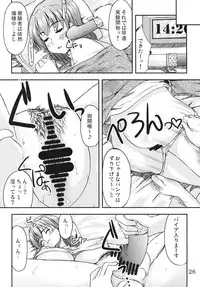 (C79) [eau-Rouge (Rikumoto Yoshiyuki)] Dontsu!!!