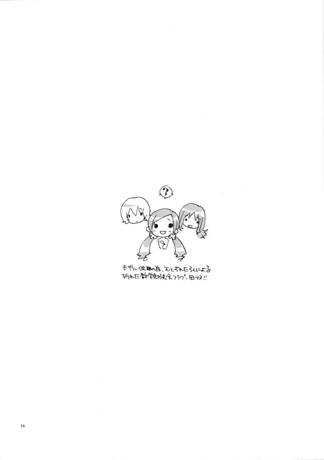 Yuri to Issho ni Obenkyou.