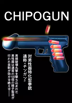 Keishichou Bijin Kyokuchou