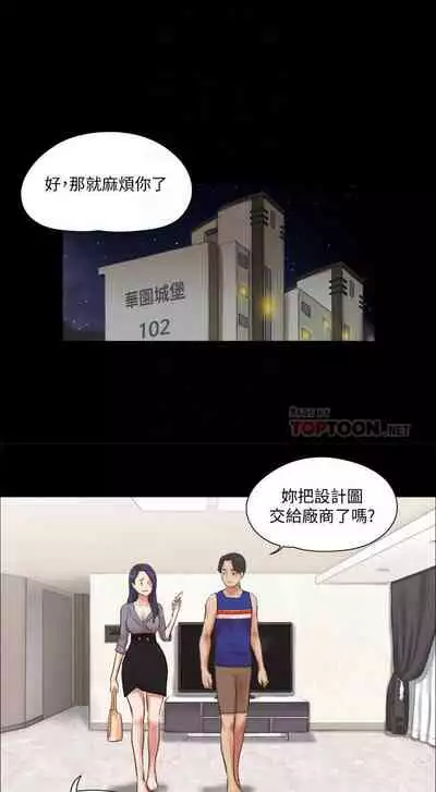 【周五连载】协议换爱（作者：遠德） 第1~82话