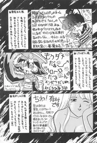 (C53) [Ashinoie (Taryl.)] Hinnyuu Musume Vol.3 (Various)